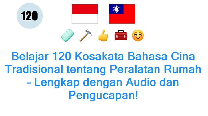 Belajar 120 Kosakata Bahasa Cina Tradisional tentang Peralatan Rumah – Lengkap dengan Audio dan Pengucapan!